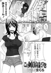 COMIC Tenma 2010-08