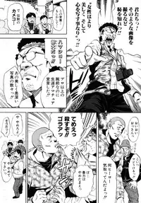 [Tabe Koji] Trance GALS Vol.1