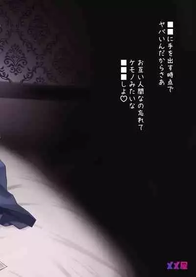 [Memeya (Meme50)] Okane Daisuki | I Love Money [Rewards Edition] [Coffedrug]