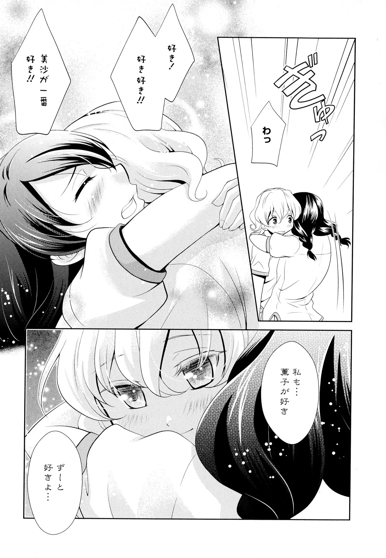 彩百合 Vol.5