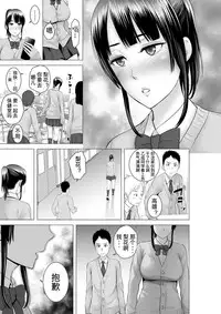 [Yamakumo] Closet 0-2 | 柜中人0-2 [Chinese] [考亭先生汉化]