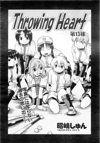 Comic AUN 2008-12 Vol.151