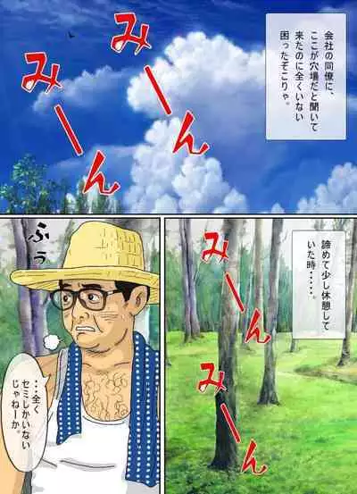 Osoto wa Kiken ga Ippai.