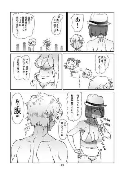 Rinjinno, Natsu Gappon Ban