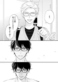 Urahara Megane-sama no Ounou