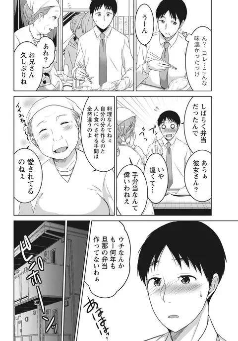 Monthly Vitaman 2017-04