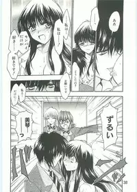 (C70) [Tsubuan Doumei (Kagesaki Yuna)] Ko-Ko-Ro... 2 Comic-ban