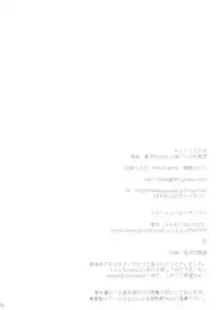 (C75) [French letter (Fujisaki Hikari)] Pedoria Kakeru 2 (Touhou Project)