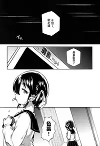 Imouto wa Kakezan ga Dekiru