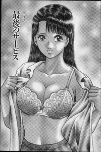 [Murao Mio] Virgin Mama Vol.19