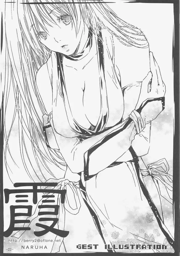 Outside Haze Transmission