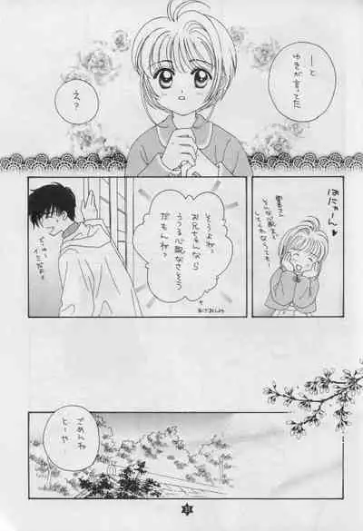 [CUTE CAFE] Twinkle Starberry (Card Captor Sakura)