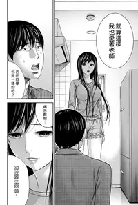 [Shikishiro Konomi] Ayamachi、Hajimemashite Ch. 1-13 [Chinese] [漢化組漢化組xFoxglove]