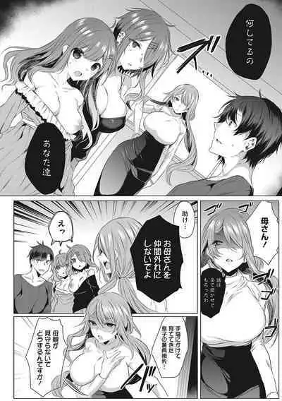 Kimochi Ii Ecchi Shiyo - Let's feel good H♡