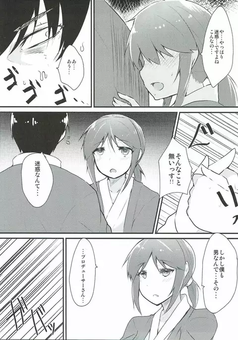 Mifune-san to Kekkon Kakko Kari Shitai