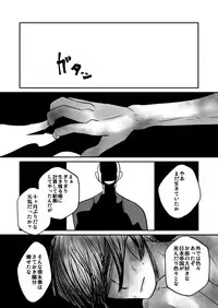 Aikoku Shounen Konin-tan Kouhen