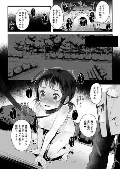 [StrangeSagittarius (Kisaki)] Koukousei kara Hajimeru Mesuinu Kyouiku