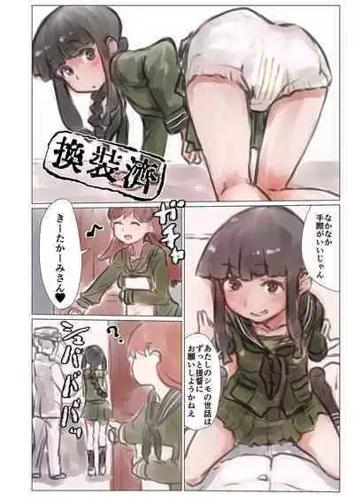 [Fuji Sengendou (Various)] Omutsu Goudou Hei (Kantai Collection -KanColle-) [Digital]