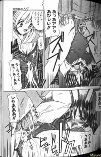 [Mizuno Takeshi] Megane o Okashite