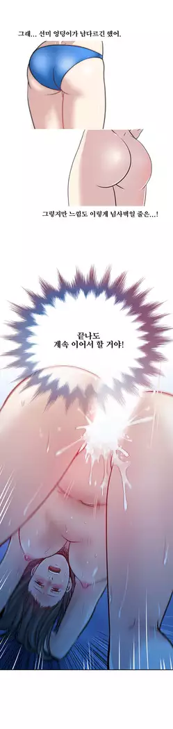 Do you Want to Change Partners Ch.0-24