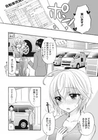 [Ozaki Miray] Houkago Love Mode 10