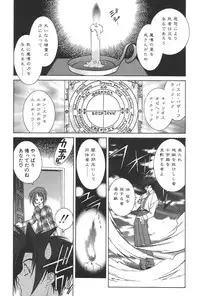 [Yuuki Mitsuru] Lovers