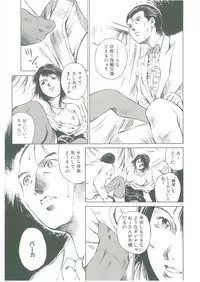 [See.O] Injatachi no Meikyuu