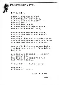 (SC37) [Domestic animals (Murasame Maru)] Yakugamisama no iu toori (Touhou Project)