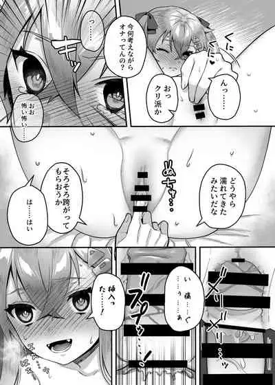 Mesu Gaki Saimin Lesson