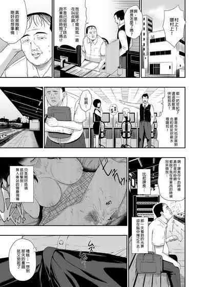 Mujineki - Unmanned station ll | 無人車站 II