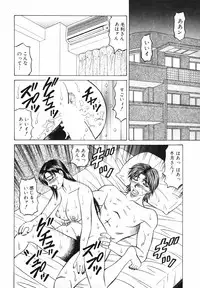 [Ozaki Akira] Caster Natsume Reiko no Yuuwaku Vol. 2