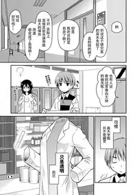 [Ponkotsu Works] Girigiri Junai-Hakusho (Kari) [Chinese] [脸肿汉化组] [Digital]