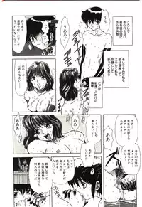 [MARO] Sadist ha Nemuranai