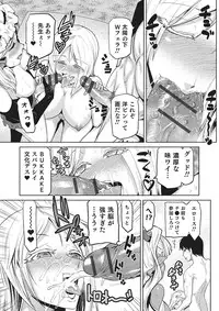 [Kakashi Asahiro] Megami no Saien [Digital]