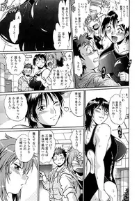 [Manabe Jouji] Kuikomi wo Naoshiteru Hima wa Nai! Vol. 1