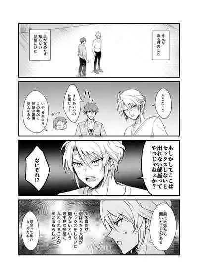 Sex ga Dekinai Heya ni Irerareta RyuuGaku no Hon