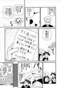 [Yoshida Hebisaku] Gensui Kakka no Jidou Ningyou