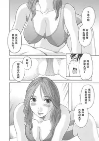 [Kawamori Misaki] Gokuraku Ladies [Shuuchi Hen] - Paradise Ladies [Chinese]