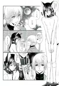 (C87) [C.latte (Meguri Meguru)] Do M Wan Kono o Sanpo. (K)