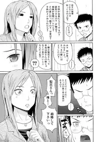 [Dakouin Saburou] Kinshin Soukan