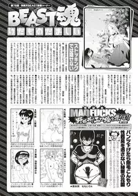 COMIC Kairakuten BEAST 2017-11 [Digital]