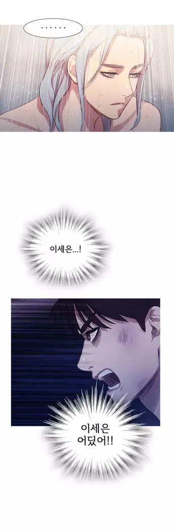 Scandal of the Witch Ch.0-35