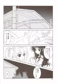 (C74) [PLUM (Kanna)] Lovetoru 4+5 (To LOVE-Ru)