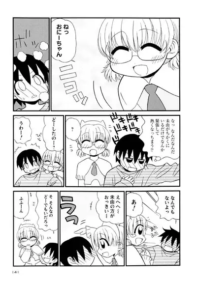 Otona ni Naru Jumon Shingakki Vol. 3