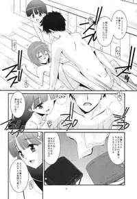 (COMIC1☆8) [Kouyadou (Mizuki Eimu)] chocolate Sauna Aru Aru Monogatari
