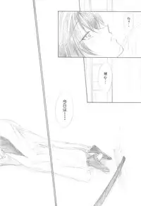 (Eternal Kanon 1) [Yamaguchirou (Yamaguchi Shinji)] Kinki II ～TABOO II～ (Rurouni Kenshin)