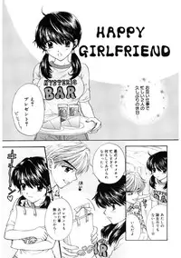 [Ozaki Miray] 365★SUPER COLOR +PLUS [Digital]