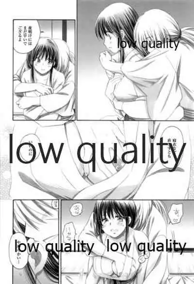 (C84) [Yamaguchirou (Yamaguchi Shinji)] RYUHA 6 (Rurouni Kenshin)