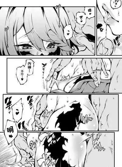 [Soi] 2022-12-30 Skeb Goirai no Manga desu! [Chinese]