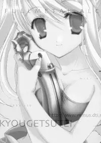 (C65) [Kyougetsutei (Miyashita Miki)] Hagane no XXXX (Fullmetal Alchemist)